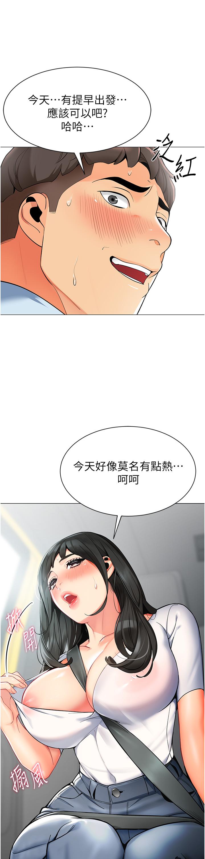 韩国漫画幼儿园老师们韩漫_幼儿园老师们-第1话-要不要直接摸摸看？在线免费阅读-韩国漫画-第57张图片