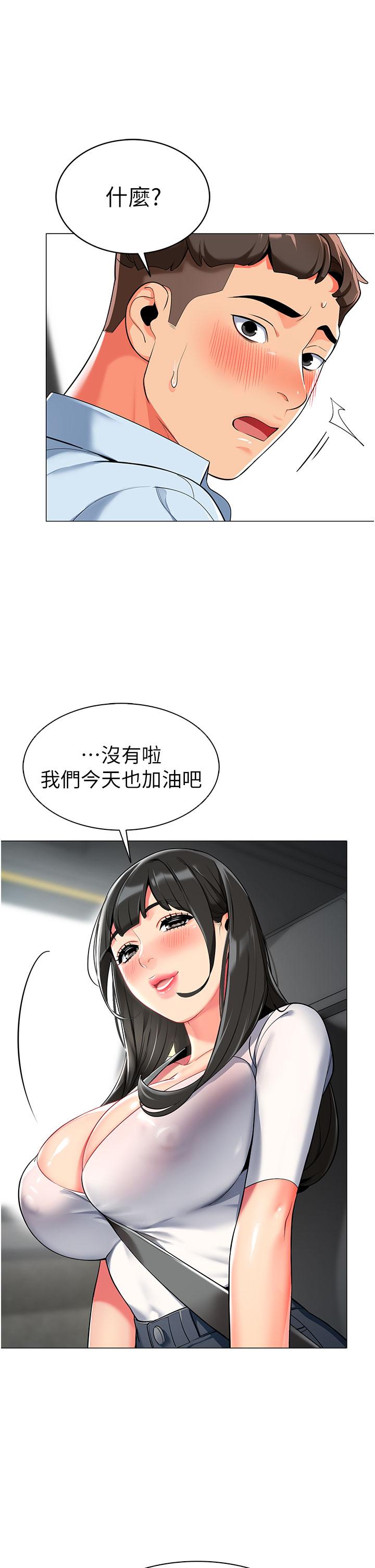 韩国漫画幼儿园老师们韩漫_幼儿园老师们-第2话-请司机插老湿姬在线免费阅读-韩国漫画-第9张图片