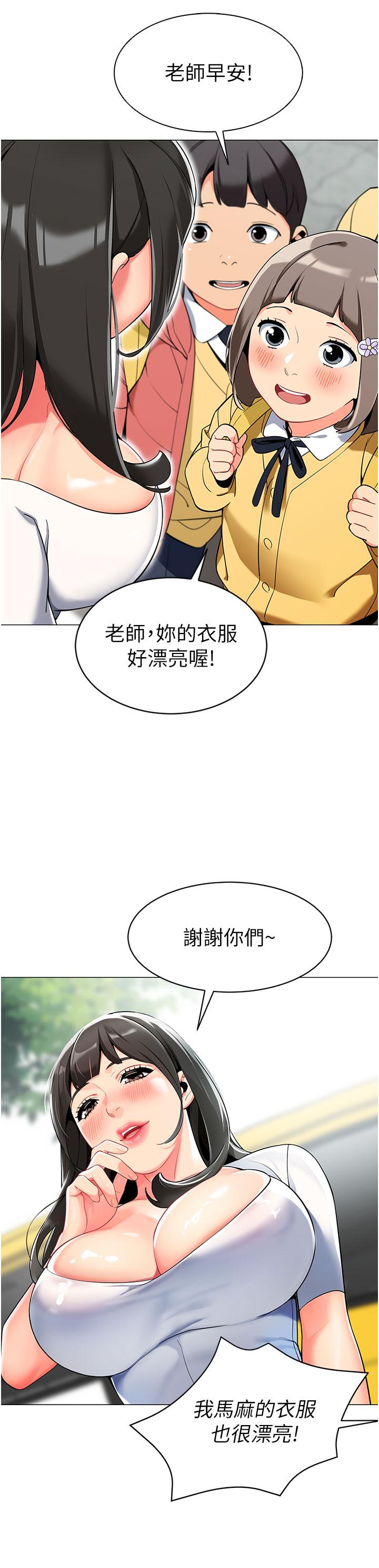 韩国漫画幼儿园老师们韩漫_幼儿园老师们-第2话-请司机插老湿姬在线免费阅读-韩国漫画-第13张图片