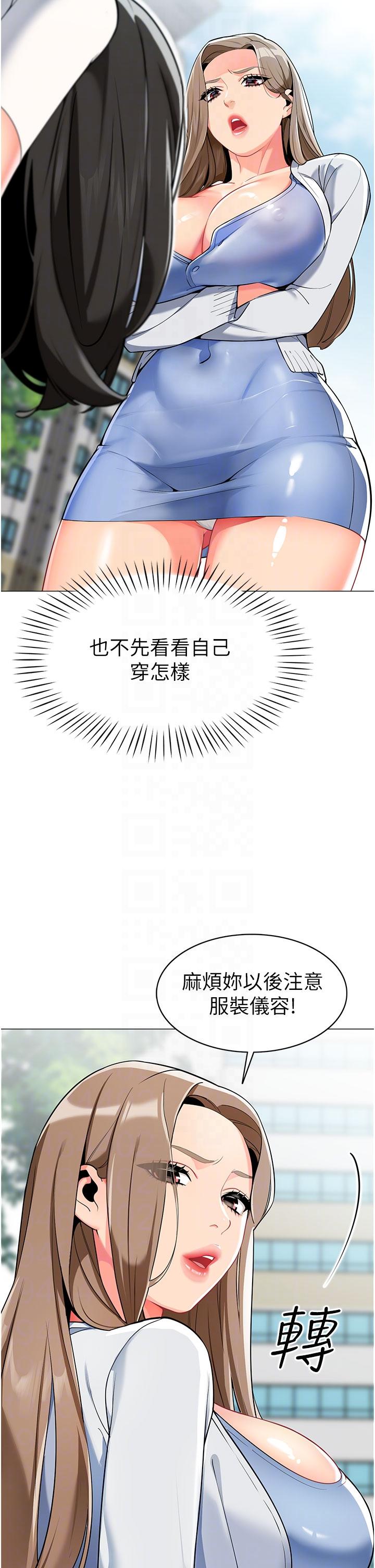 韩国漫画幼儿园老师们韩漫_幼儿园老师们-第2话-请司机插老湿姬在线免费阅读-韩国漫画-第18张图片