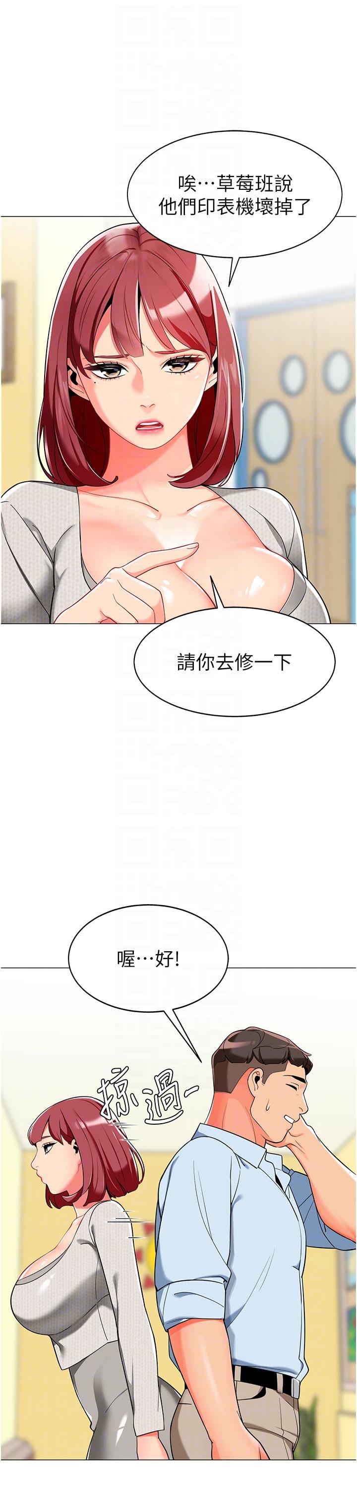 韩国漫画幼儿园老师们韩漫_幼儿园老师们-第2话-请司机插老湿姬在线免费阅读-韩国漫画-第28张图片