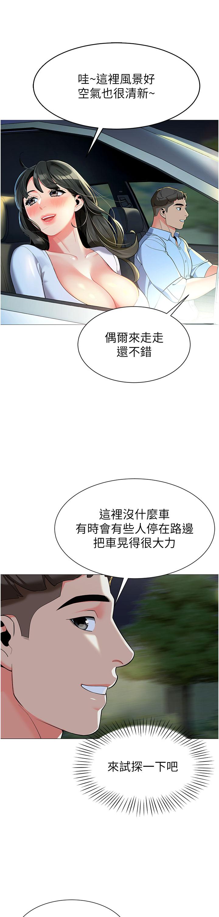 韩国漫画幼儿园老师们韩漫_幼儿园老师们-第2话-请司机插老湿姬在线免费阅读-韩国漫画-第43张图片