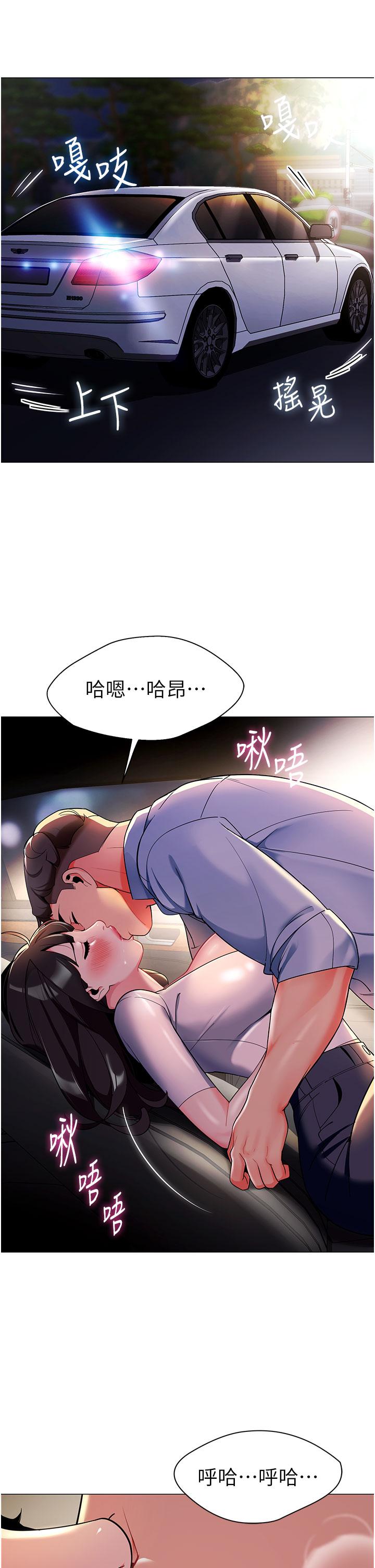 韩国漫画幼儿园老师们韩漫_幼儿园老师们-第2话-请司机插老湿姬在线免费阅读-韩国漫画-第47张图片