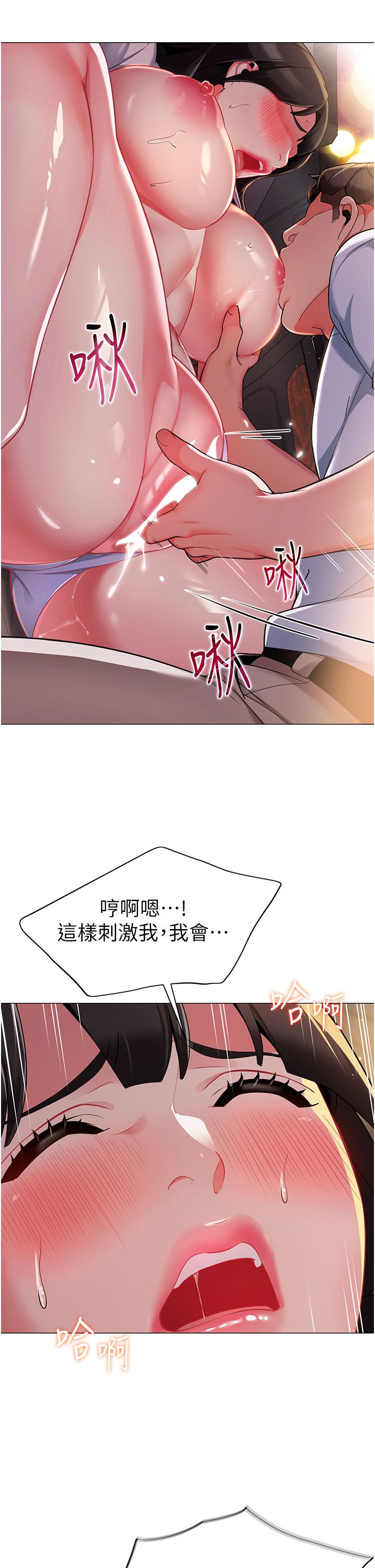 韩国漫画幼儿园老师们韩漫_幼儿园老师们-第2话-请司机插老湿姬在线免费阅读-韩国漫画-第57张图片