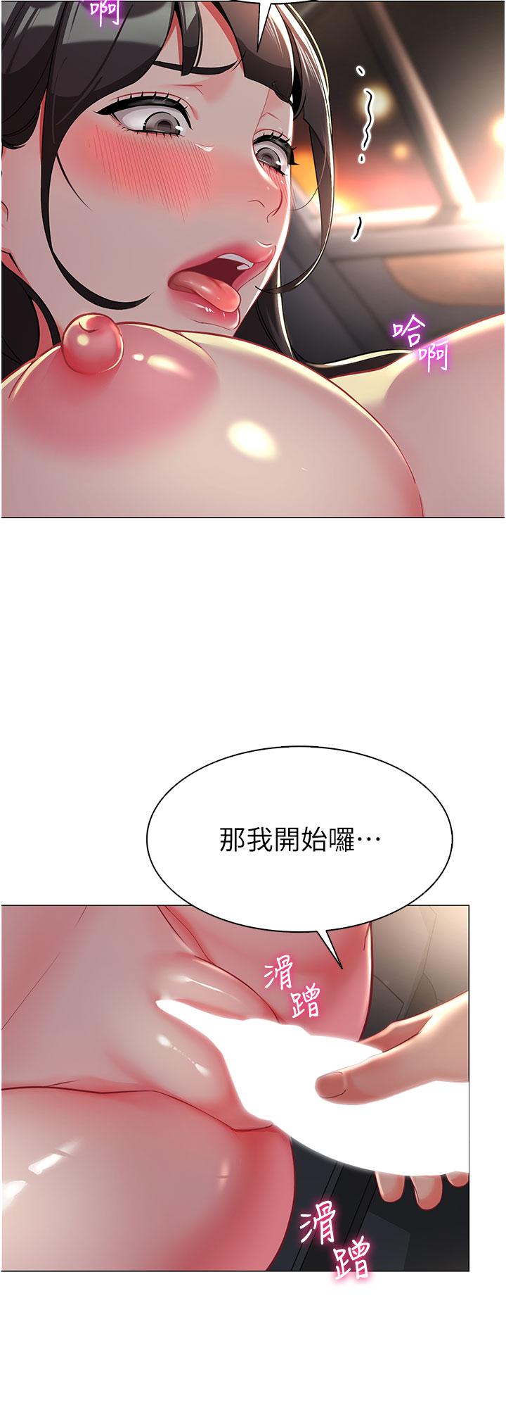 韩国漫画幼儿园老师们韩漫_幼儿园老师们-第3话-好像对性&hearts;上瘾了在线免费阅读-韩国漫画-第7张图片