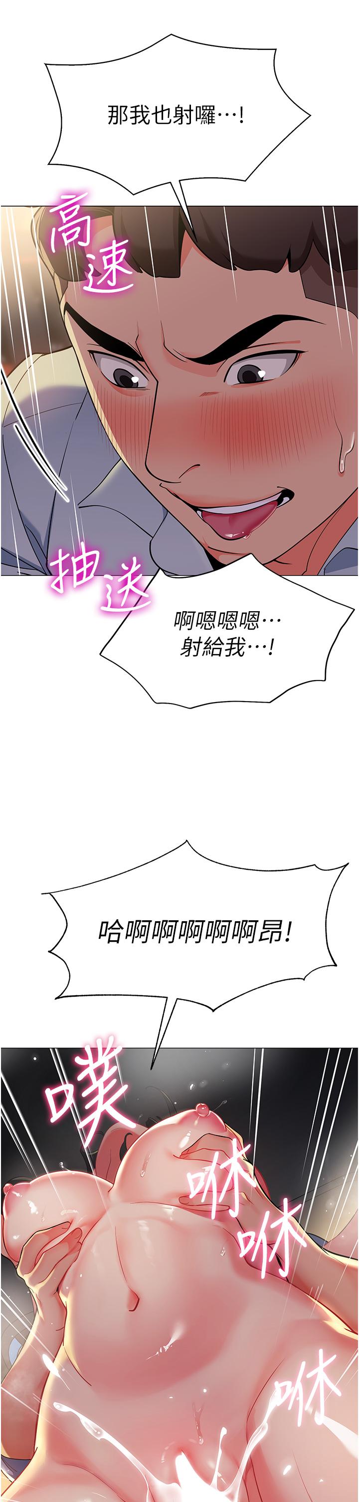 韩国漫画幼儿园老师们韩漫_幼儿园老师们-第3话-好像对性&hearts;上瘾了在线免费阅读-韩国漫画-第46张图片