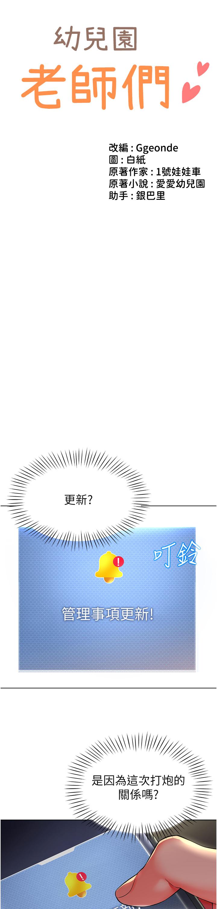 韩国漫画幼儿园老师们韩漫_幼儿园老师们-第4话-把拜金女变拜「精」女在线免费阅读-韩国漫画-第3张图片