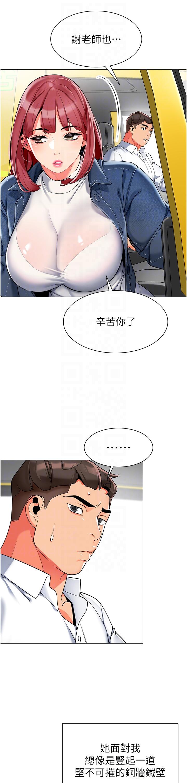 韩国漫画幼儿园老师们韩漫_幼儿园老师们-第4话-把拜金女变拜「精」女在线免费阅读-韩国漫画-第22张图片