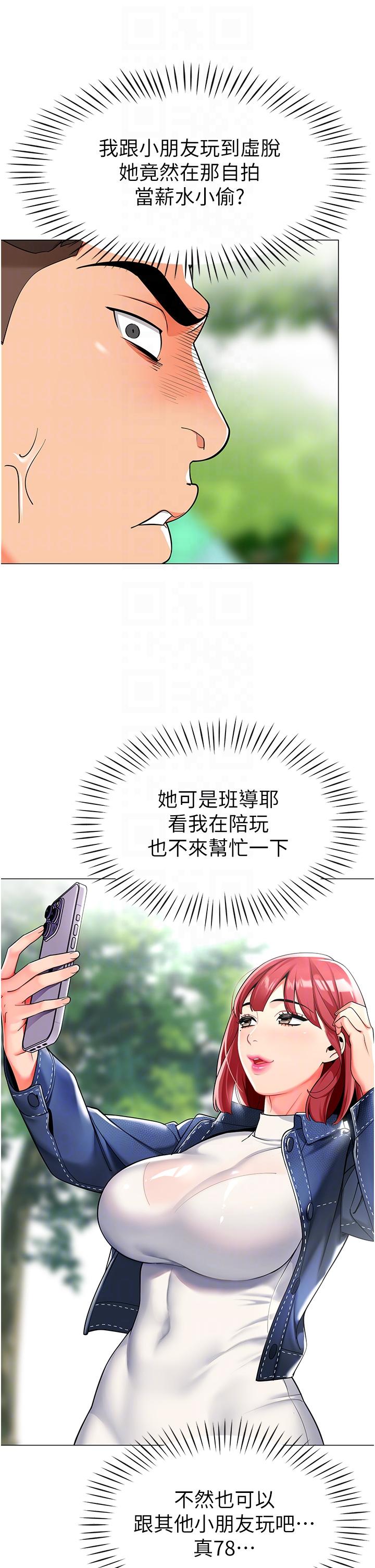 韩国漫画幼儿园老师们韩漫_幼儿园老师们-第4话-把拜金女变拜「精」女在线免费阅读-韩国漫画-第34张图片