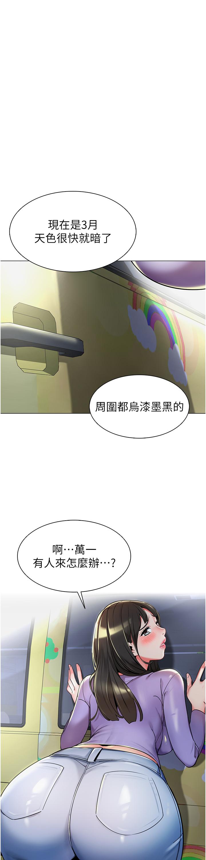 韩国漫画幼儿园老师们韩漫_幼儿园老师们-第4话-把拜金女变拜「精」女在线免费阅读-韩国漫画-第46张图片