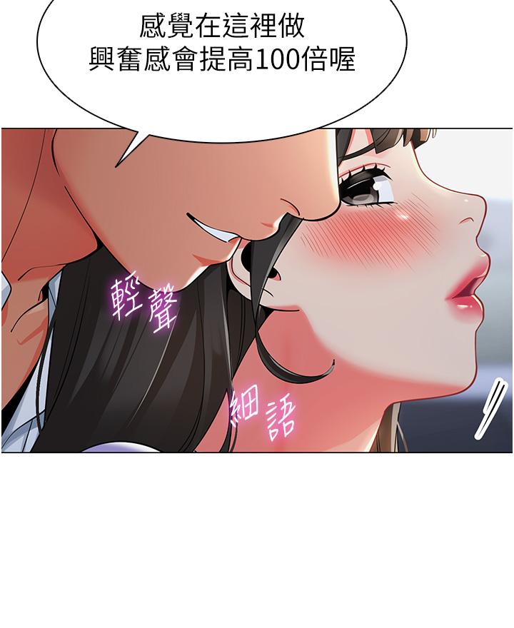 韩国漫画幼儿园老师们韩漫_幼儿园老师们-第4话-把拜金女变拜「精」女在线免费阅读-韩国漫画-第49张图片