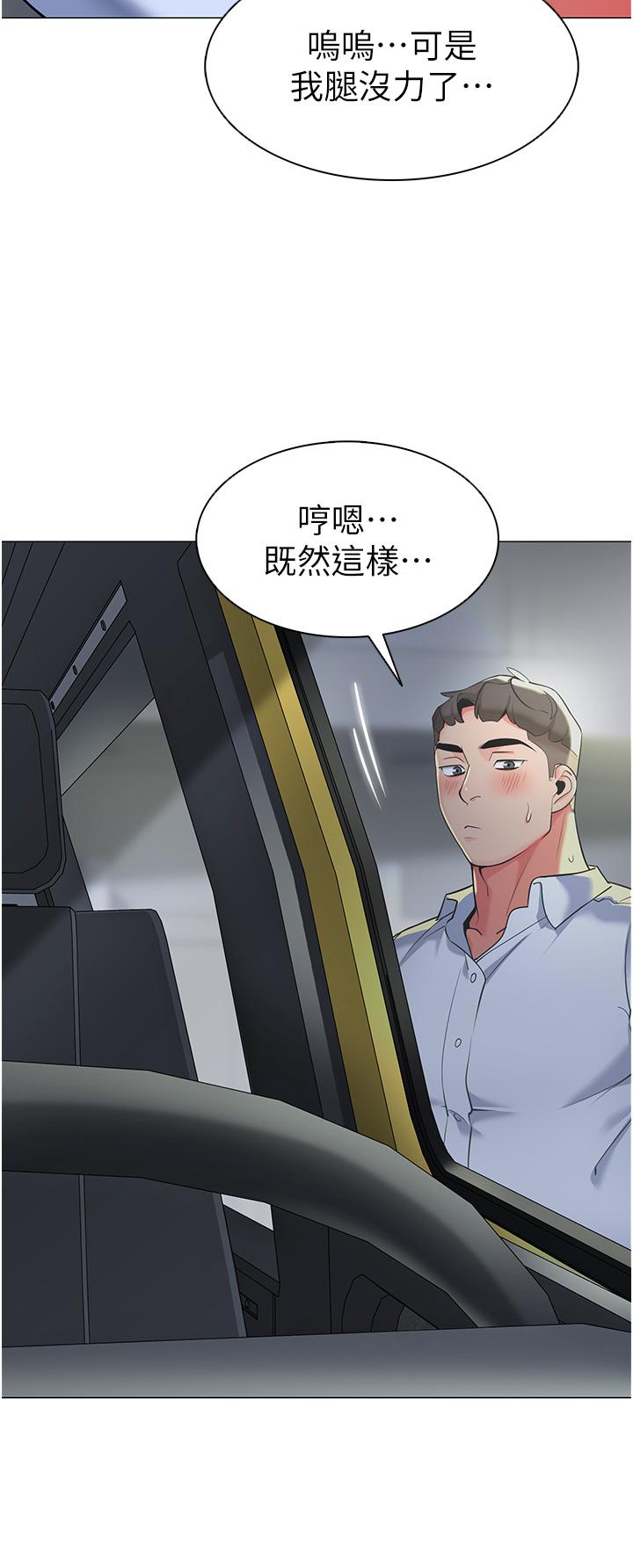 韩国漫画幼儿园老师们韩漫_幼儿园老师们-第5话-淫娃号司机上路在线免费阅读-韩国漫画-第35张图片