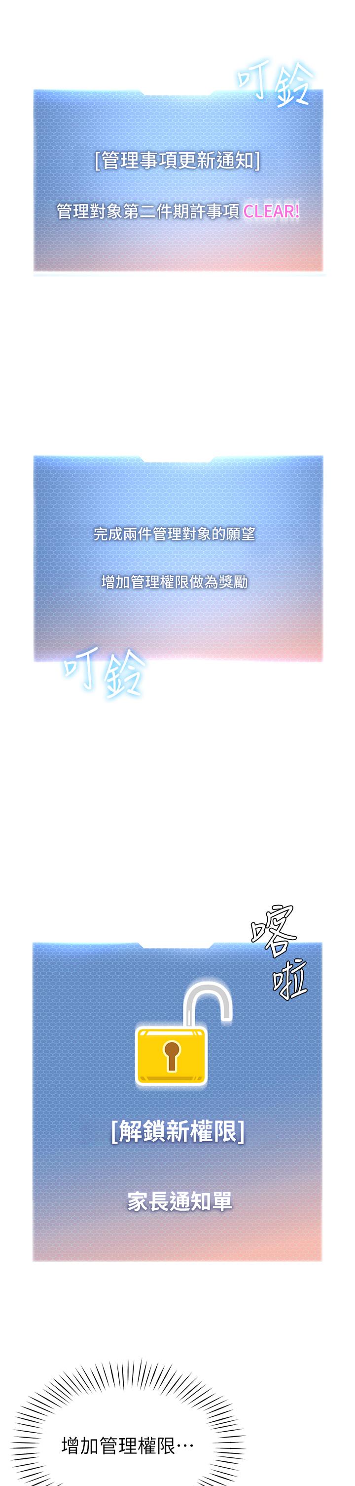 韩国漫画幼儿园老师们韩漫_幼儿园老师们-第5话-淫娃号司机上路在线免费阅读-韩国漫画-第48张图片