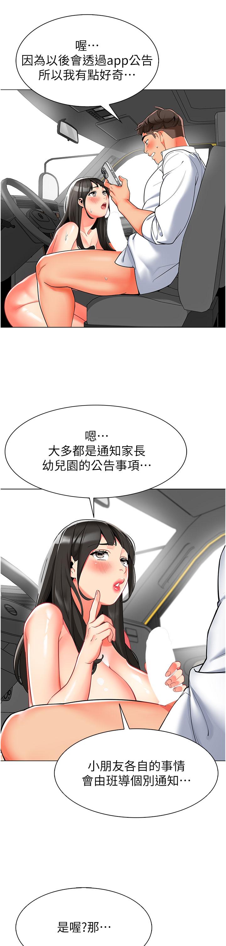 韩国漫画幼儿园老师们韩漫_幼儿园老师们-第6话-把恐龙家长变温驯母猫在线免费阅读-韩国漫画-第7张图片