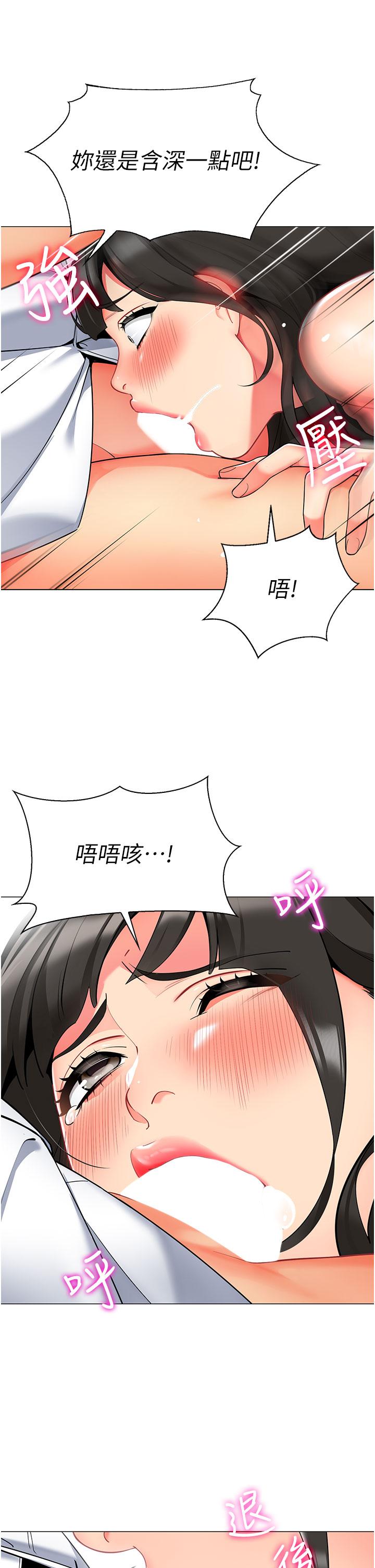 韩国漫画幼儿园老师们韩漫_幼儿园老师们-第6话-把恐龙家长变温驯母猫在线免费阅读-韩国漫画-第9张图片