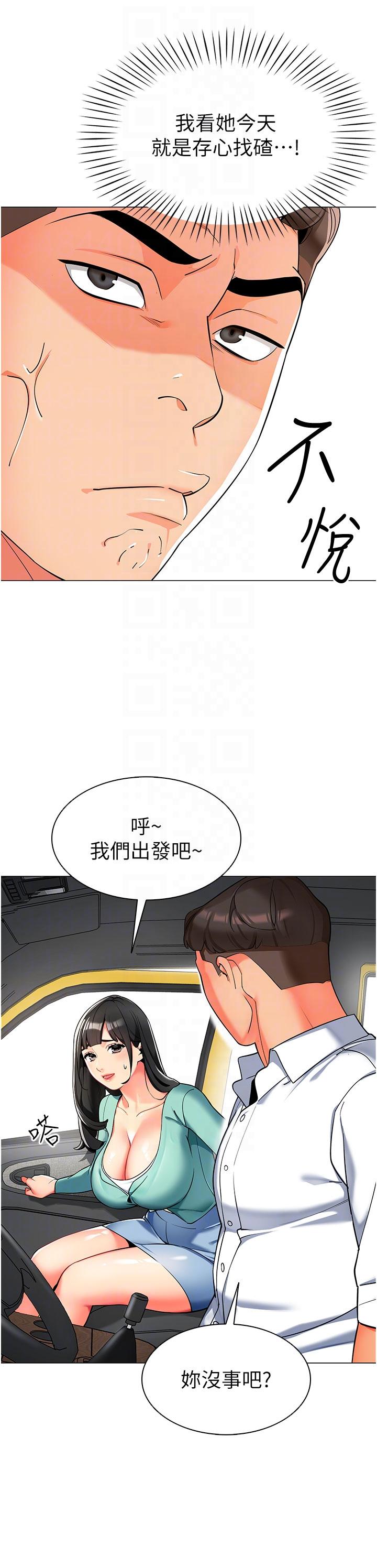 韩国漫画幼儿园老师们韩漫_幼儿园老师们-第6话-把恐龙家长变温驯母猫在线免费阅读-韩国漫画-第24张图片
