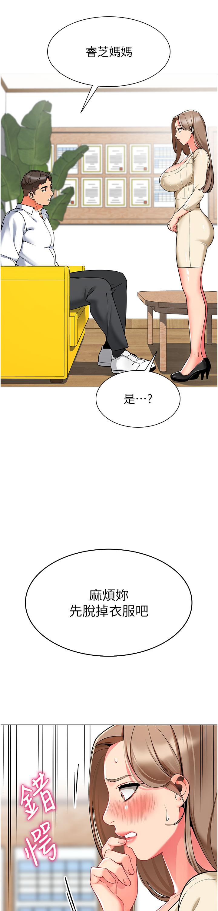 韩国漫画幼儿园老师们韩漫_幼儿园老师们-第6话-把恐龙家长变温驯母猫在线免费阅读-韩国漫画-第48张图片