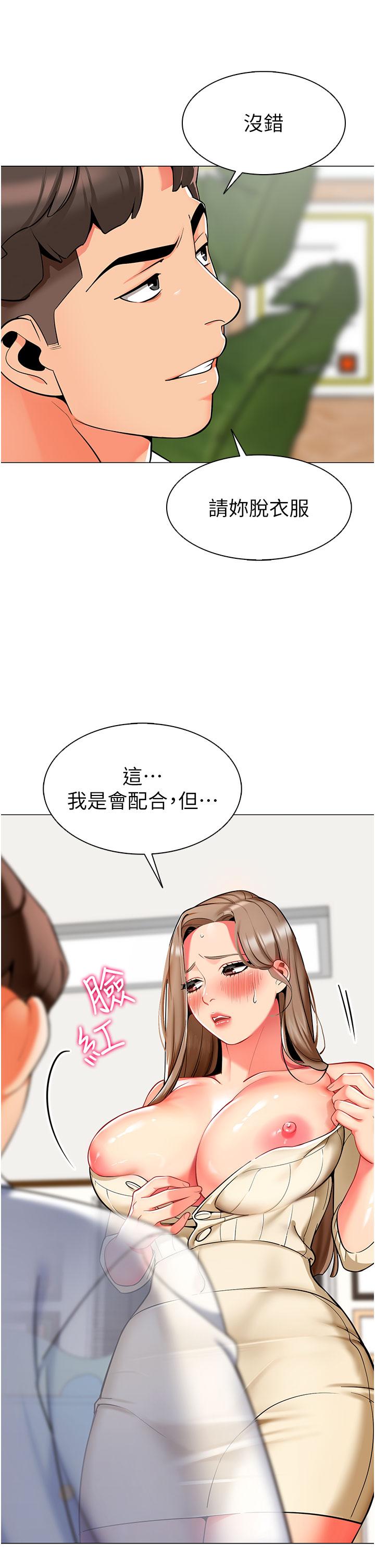 韩国漫画幼儿园老师们韩漫_幼儿园老师们-第6话-把恐龙家长变温驯母猫在线免费阅读-韩国漫画-第50张图片