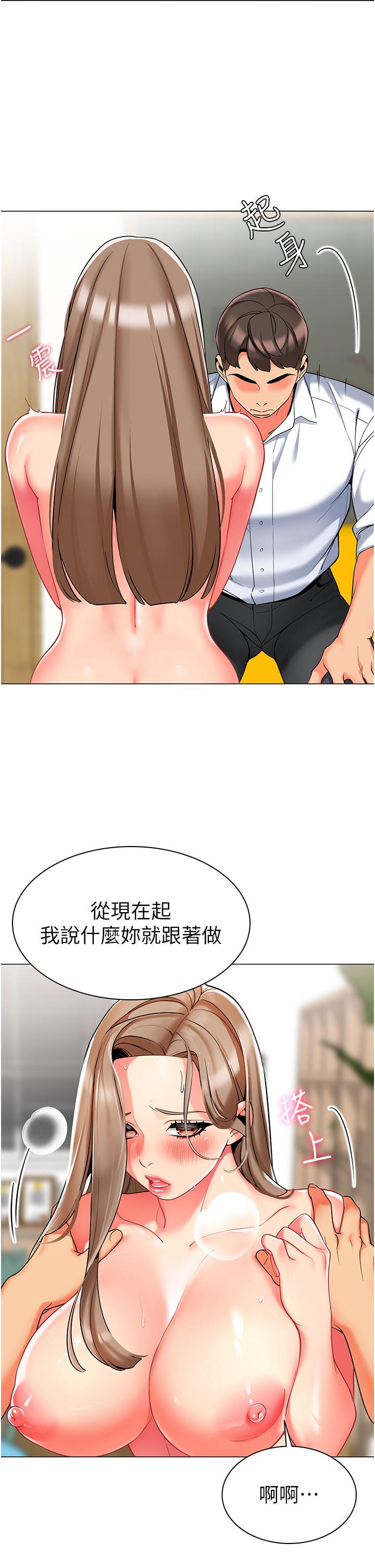 韩国漫画幼儿园老师们韩漫_幼儿园老师们-第7话-张开腿乖乖给我上在线免费阅读-韩国漫画-第2张图片