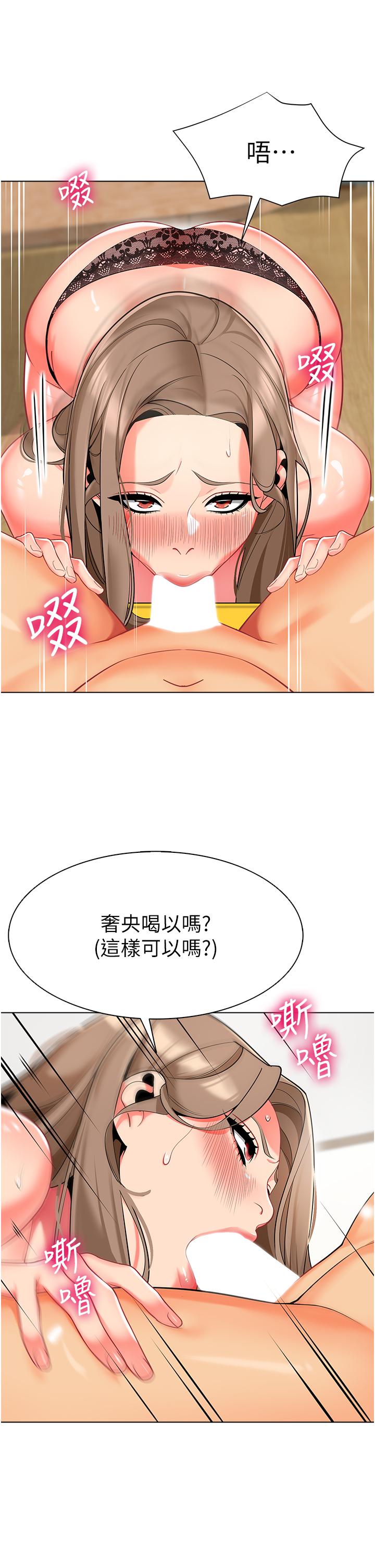 韩国漫画幼儿园老师们韩漫_幼儿园老师们-第7话-张开腿乖乖给我上在线免费阅读-韩国漫画-第7张图片