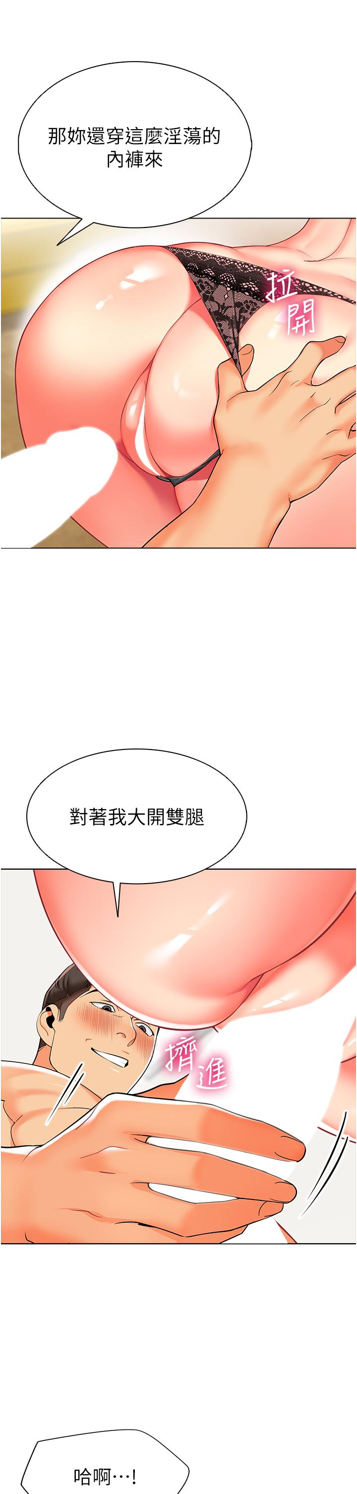 韩国漫画幼儿园老师们韩漫_幼儿园老师们-第7话-张开腿乖乖给我上在线免费阅读-韩国漫画-第23张图片