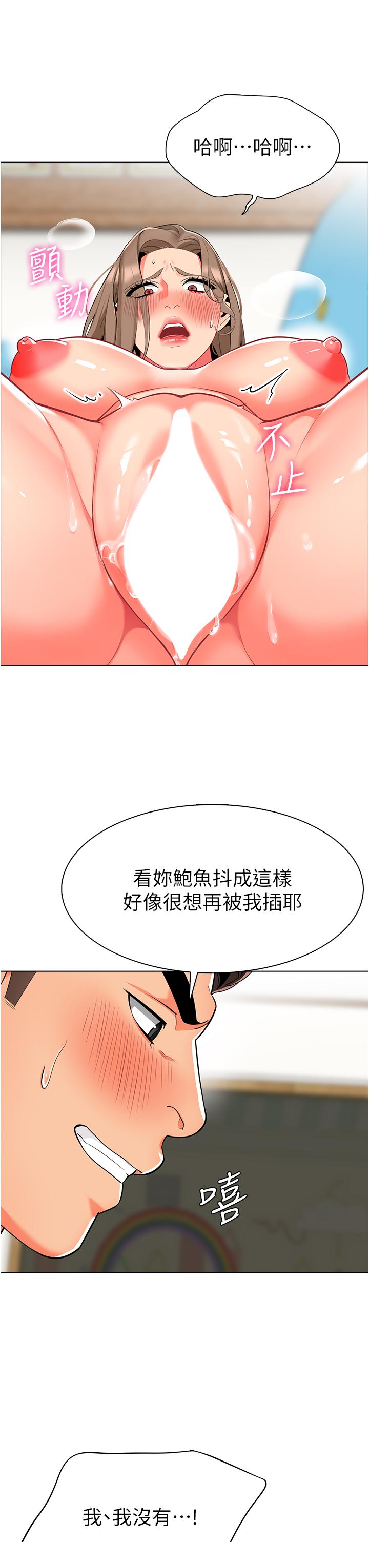 韩国漫画幼儿园老师们韩漫_幼儿园老师们-第7话-张开腿乖乖给我上在线免费阅读-韩国漫画-第43张图片