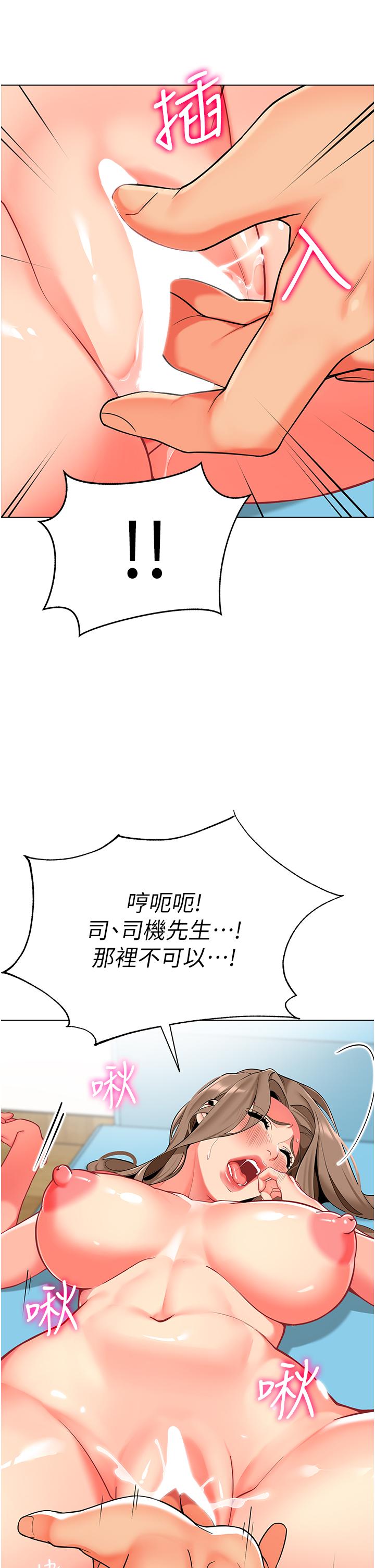 韩国漫画幼儿园老师们韩漫_幼儿园老师们-第7话-张开腿乖乖给我上在线免费阅读-韩国漫画-第45张图片