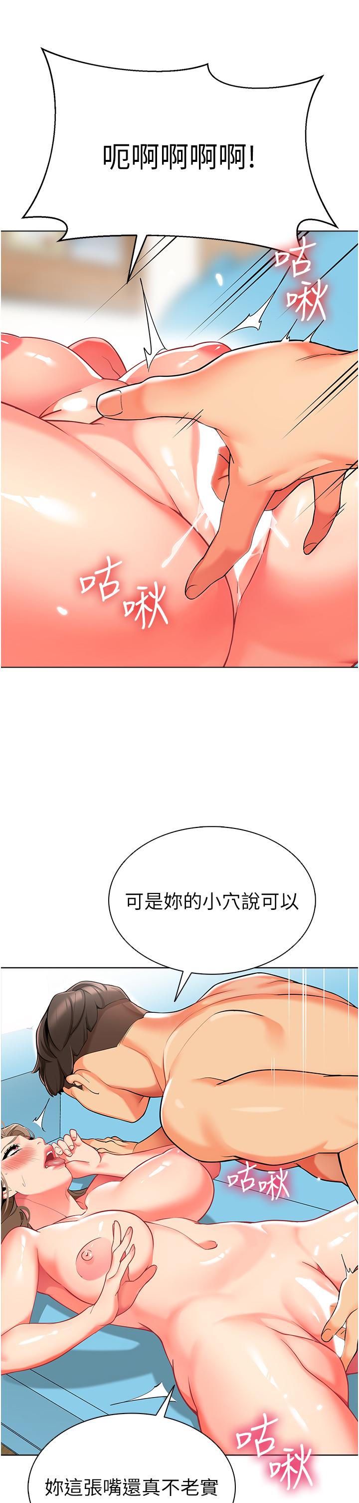 韩国漫画幼儿园老师们韩漫_幼儿园老师们-第7话-张开腿乖乖给我上在线免费阅读-韩国漫画-第47张图片