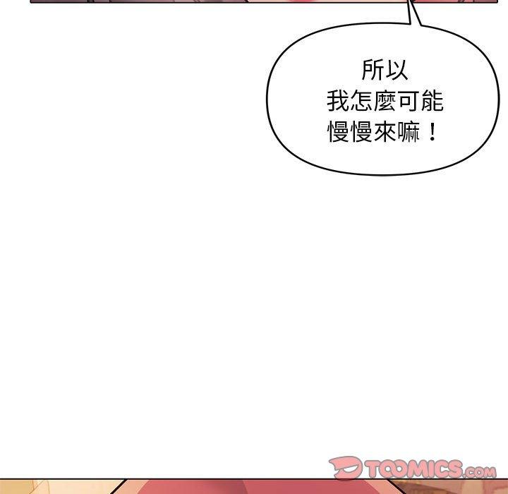 韩国漫画大学生活就从社团开始韩漫_大学生活就从社团开始-第52话在线免费阅读-韩国漫画-第21张图片