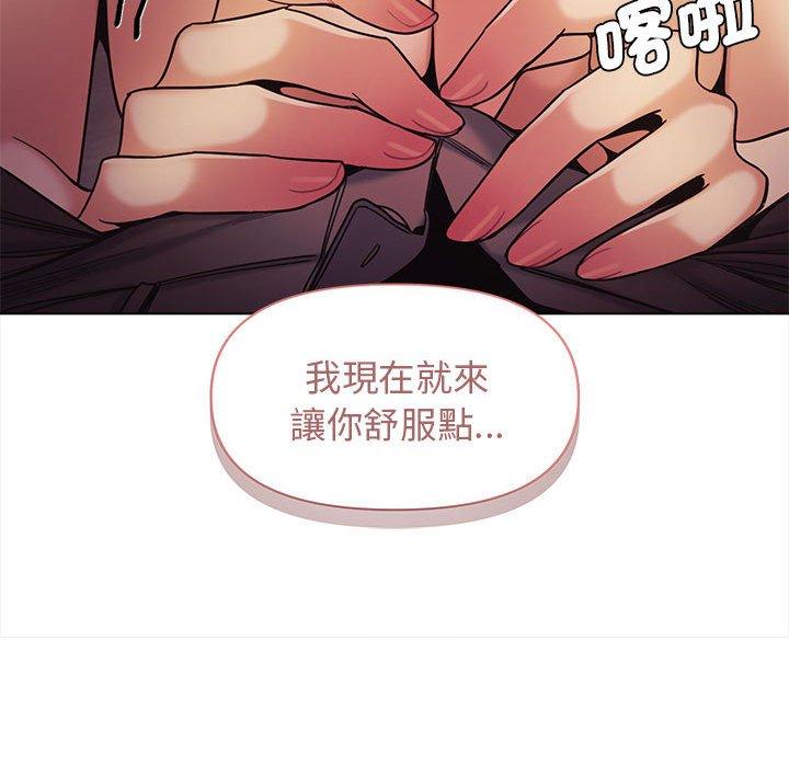 韩国漫画大学生活就从社团开始韩漫_大学生活就从社团开始-第52话在线免费阅读-韩国漫画-第40张图片