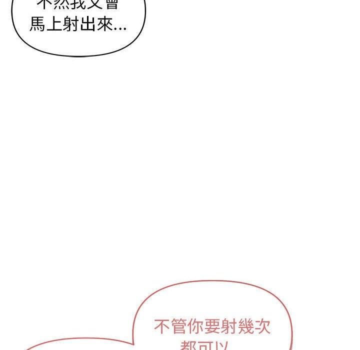 韩国漫画大学生活就从社团开始韩漫_大学生活就从社团开始-第52话在线免费阅读-韩国漫画-第125张图片