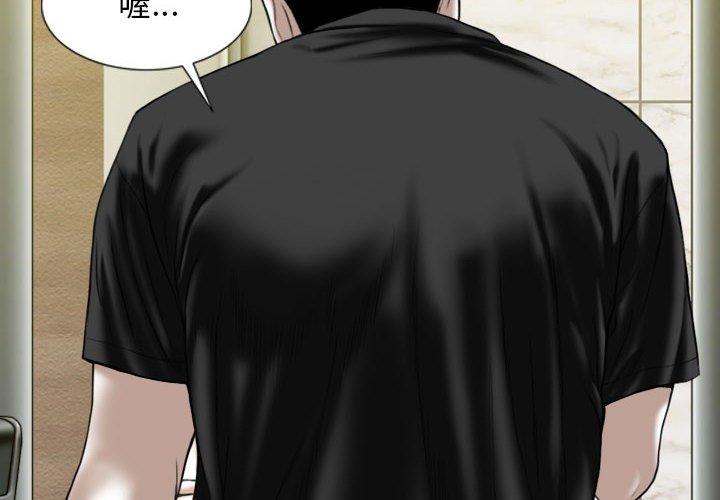 韩国漫画女性友人韩漫_女性友人-第52话在线免费阅读-韩国漫画-第2张图片