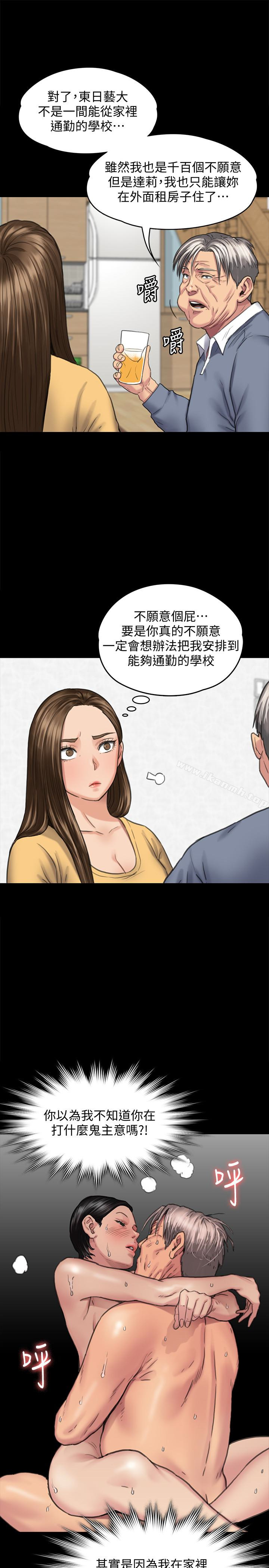 韩国漫画韩漫_傀儡-第101话-毕业!!脱掉制服后在线免费阅读-韩国漫画-第22张图片