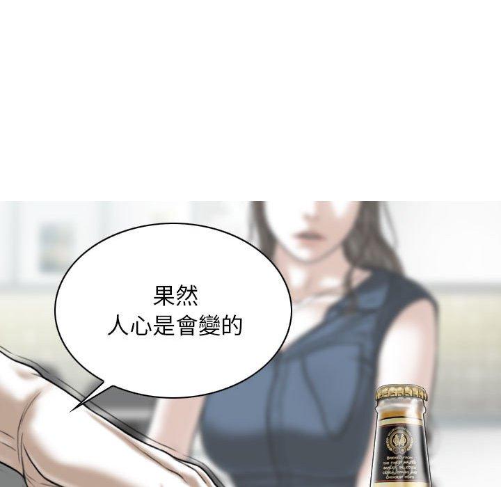 韩国漫画女性友人韩漫_女性友人-第52话在线免费阅读-韩国漫画-第18张图片