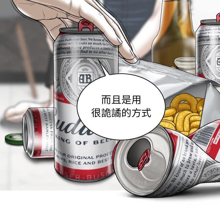 韩国漫画女性友人韩漫_女性友人-第52话在线免费阅读-韩国漫画-第19张图片