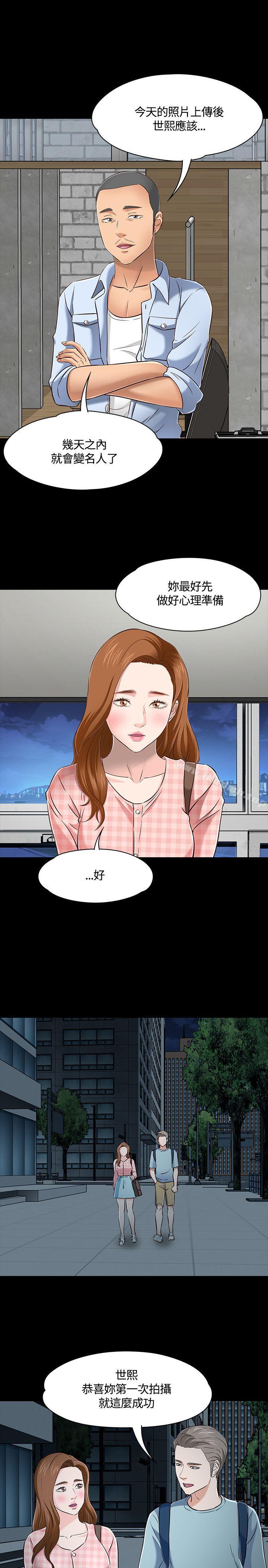 韩国漫画Roommate韩漫_Roommate-第46话在线免费阅读-韩国漫画-第16张图片