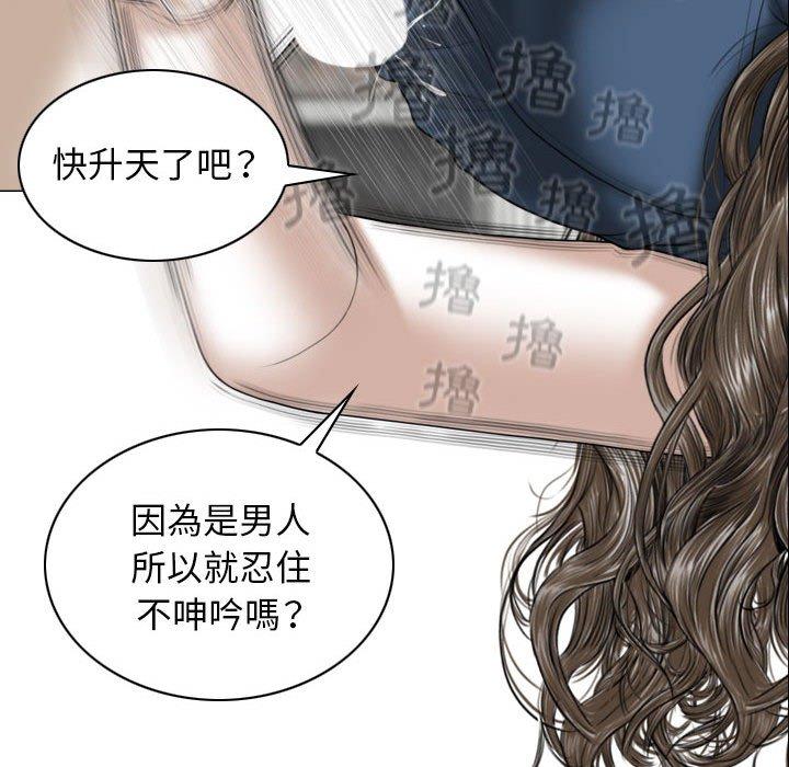 韩国漫画女性友人韩漫_女性友人-第52话在线免费阅读-韩国漫画-第54张图片