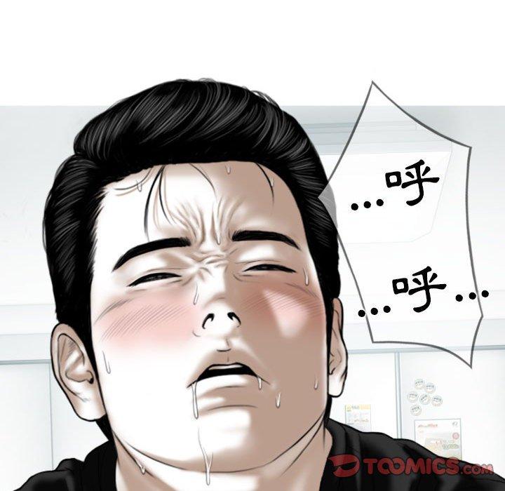 韩国漫画女性友人韩漫_女性友人-第52话在线免费阅读-韩国漫画-第66张图片