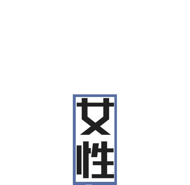 韩国漫画女性友人韩漫_女性友人-第52话在线免费阅读-韩国漫画-第109张图片