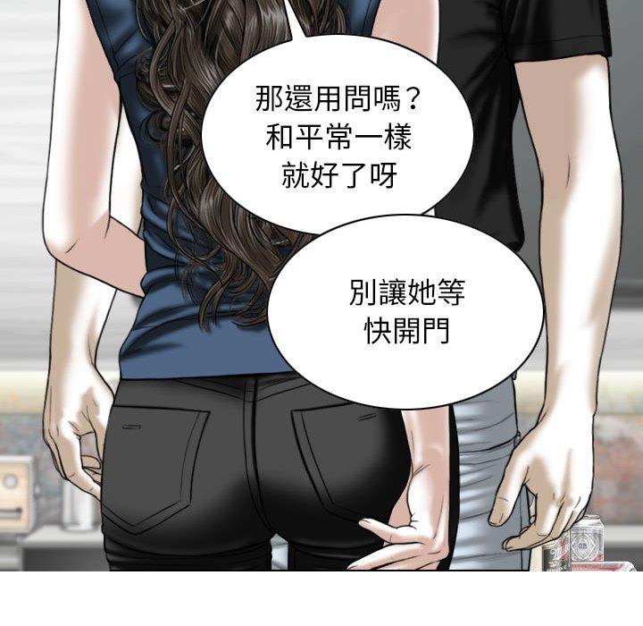 韩国漫画女性友人韩漫_女性友人-第52话在线免费阅读-韩国漫画-第121张图片