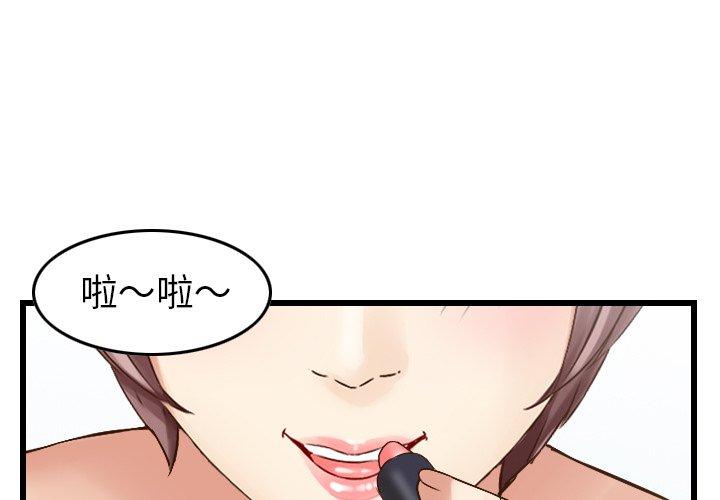 韩国漫画找回自我韩漫_找回自我-第12话在线免费阅读-韩国漫画-第3张图片