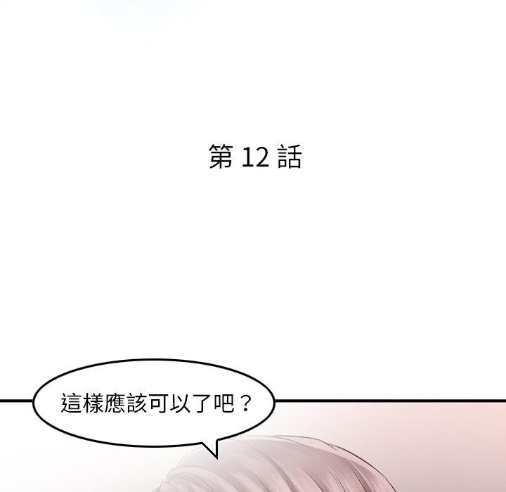 韩国漫画找回自我韩漫_找回自我-第12话在线免费阅读-韩国漫画-第9张图片