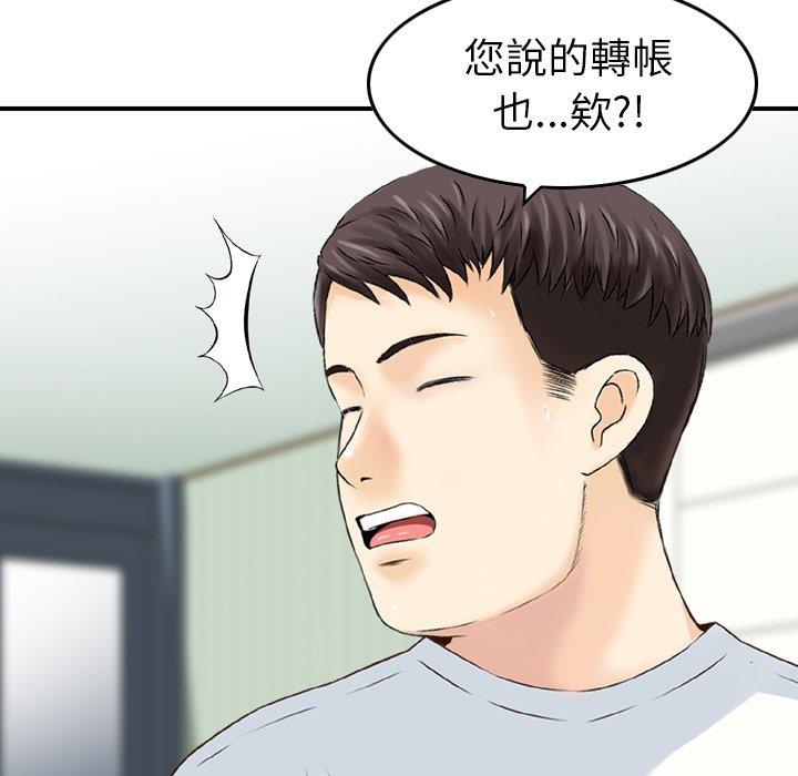 韩国漫画找回自我韩漫_找回自我-第12话在线免费阅读-韩国漫画-第16张图片