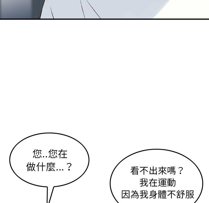 韩国漫画找回自我韩漫_找回自我-第12话在线免费阅读-韩国漫画-第17张图片