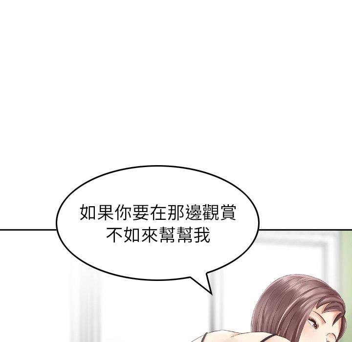 韩国漫画找回自我韩漫_找回自我-第12话在线免费阅读-韩国漫画-第23张图片