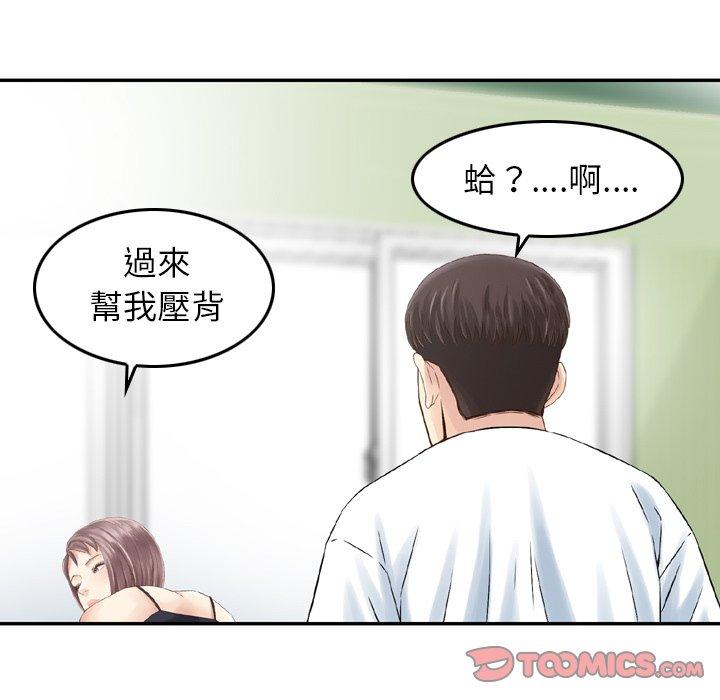 韩国漫画找回自我韩漫_找回自我-第12话在线免费阅读-韩国漫画-第26张图片