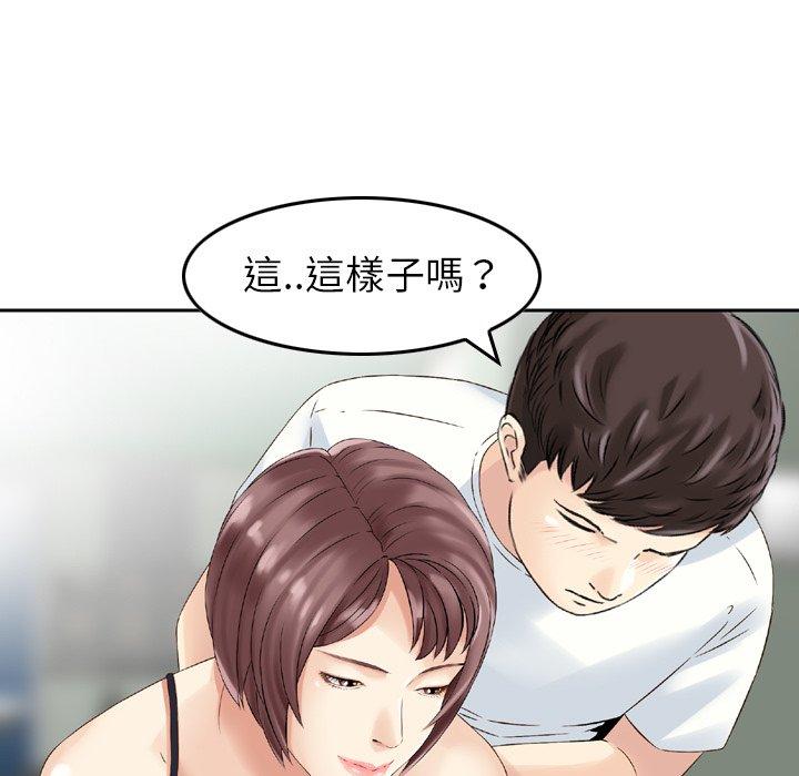 韩国漫画找回自我韩漫_找回自我-第12话在线免费阅读-韩国漫画-第29张图片