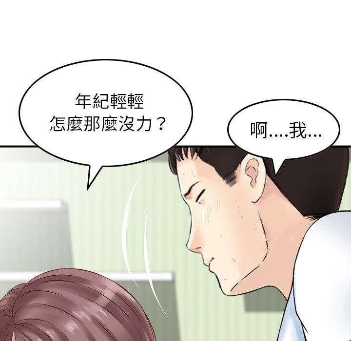 韩国漫画找回自我韩漫_找回自我-第12话在线免费阅读-韩国漫画-第31张图片