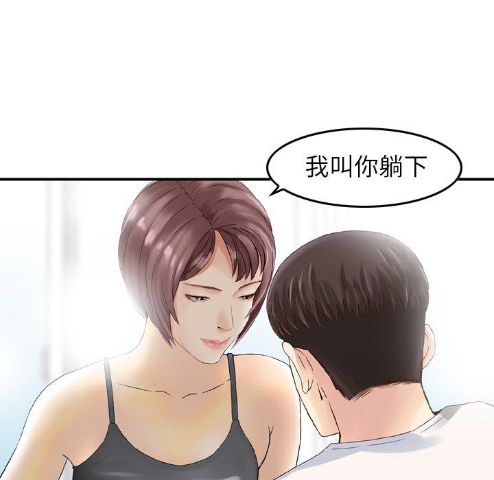 韩国漫画找回自我韩漫_找回自我-第12话在线免费阅读-韩国漫画-第35张图片