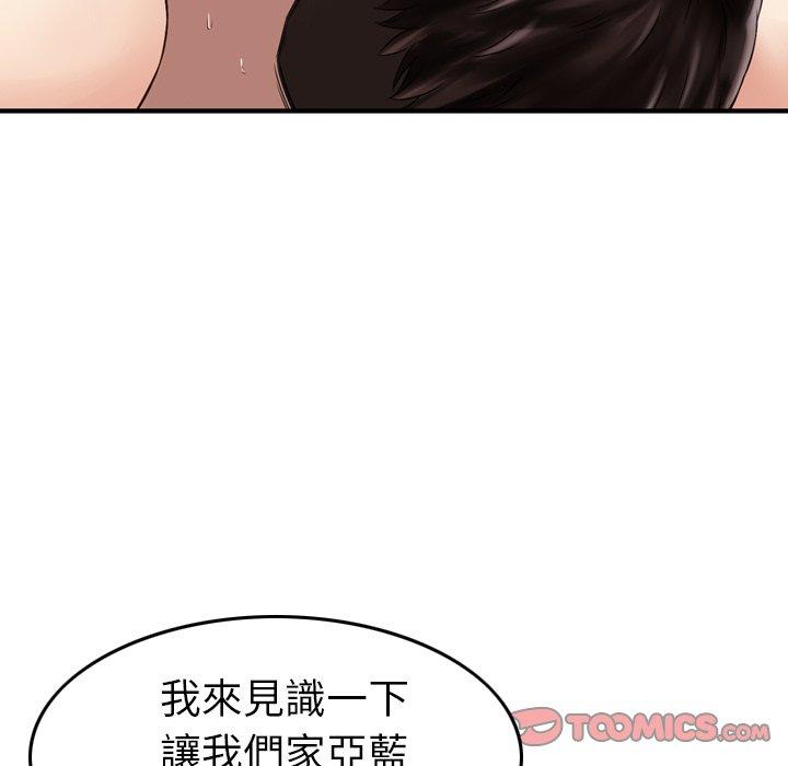 韩国漫画找回自我韩漫_找回自我-第12话在线免费阅读-韩国漫画-第38张图片